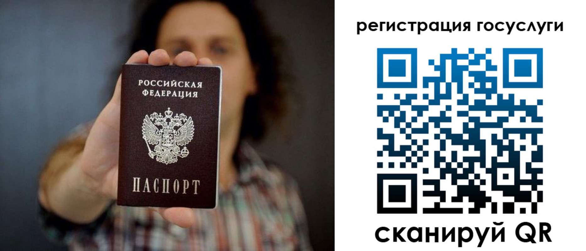 временная регистрация в Мытищах