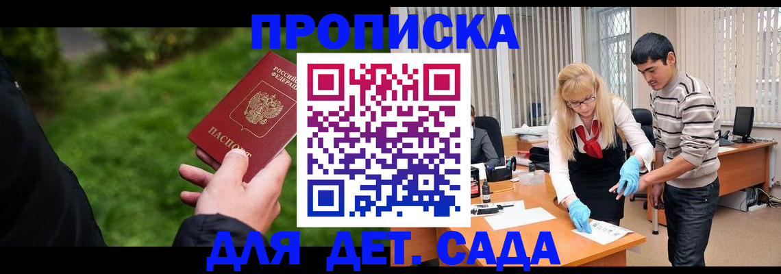 временная регистрация адрес в Мытищах