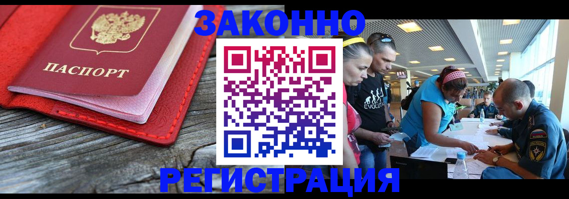 временная регистрация адрес в Мытищах