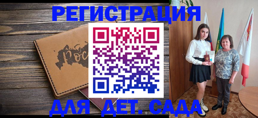 временная регистрация законно в Мытищах