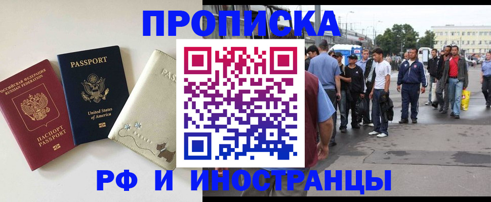 временная регистрация для всех в Мытищах