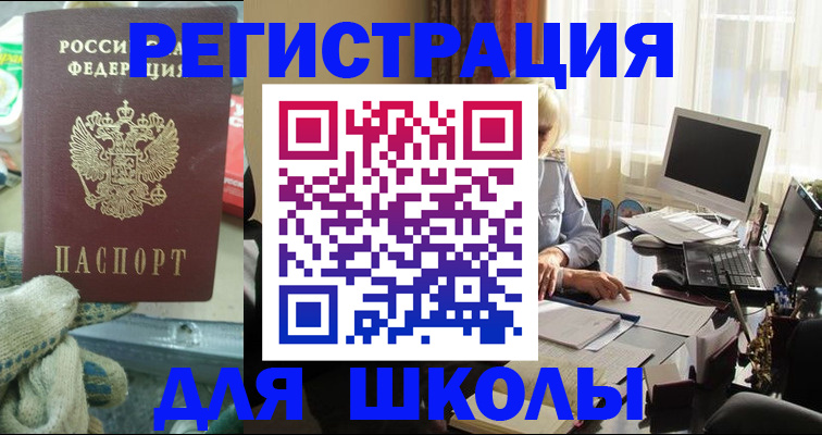 прописка в квартире в Мытищах
