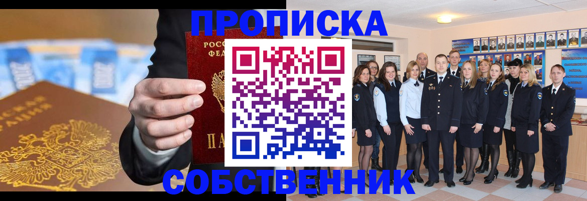 прописка для кредита в Мытищах