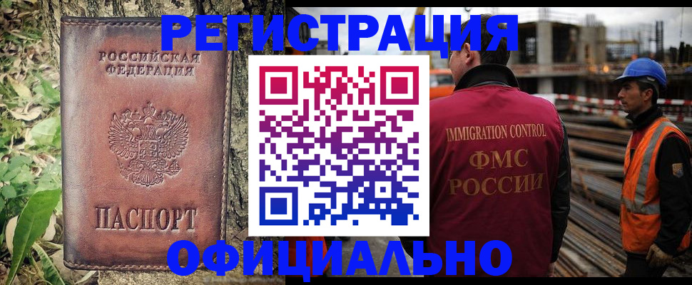 временная регистрация поиск в Мытищах